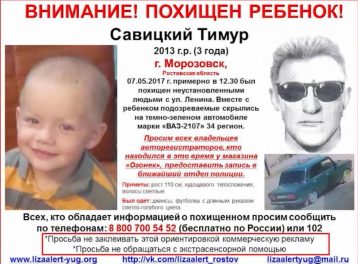 В городе Морозовск ростовской области похищен 3-х летний мальчик!