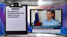 Ответы профессионалов на вопросы горожан