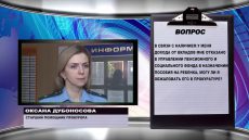 рубрика Телевизионный Справочник