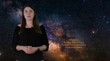 Гороскоп на Неделю