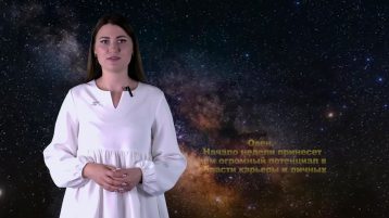 Гороскоп на неделю