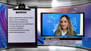 Телевизионный справочник спешит к Волгодонцам