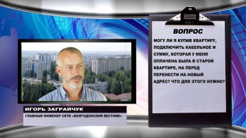 Телевизионный справочник