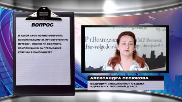 Время Телевизионного справочника