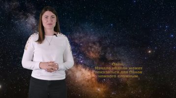Гороскоп на неделю