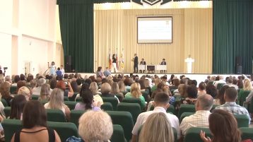 Городская августовская конференция работников образования