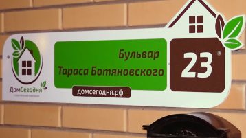 «Улицы города» расскажет вам о бульваре Тараса Ботяновского