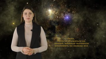 Гороскоп на неделю