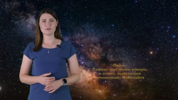 Гороскоп на неделю