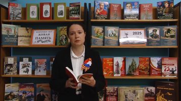 Библиотекари и читатели делятся своими впечатлениями о книгах о войне